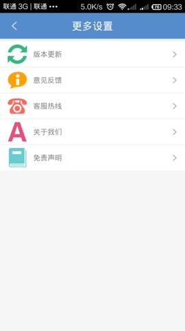 留学手拉手截图3