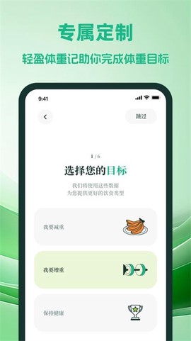 喜马拉雅睡眠截图3