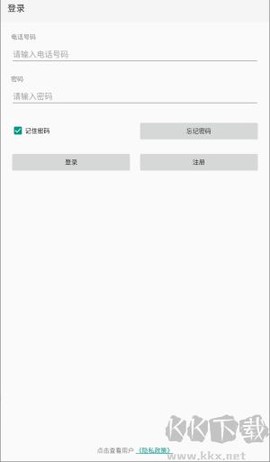 点明云记账[图2]