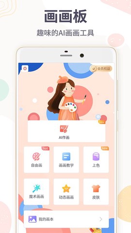 画画板[图1]