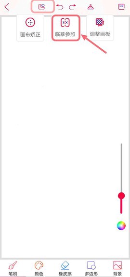 画画板截图3