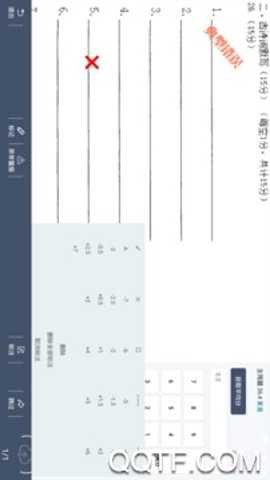 云阅卷截图1