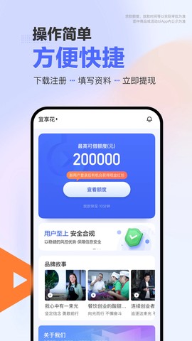 宜享花截图2