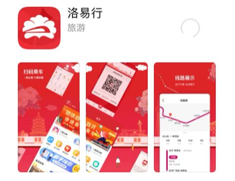 洛易行[图1]