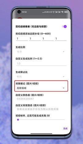带壳截图Pro[图3]