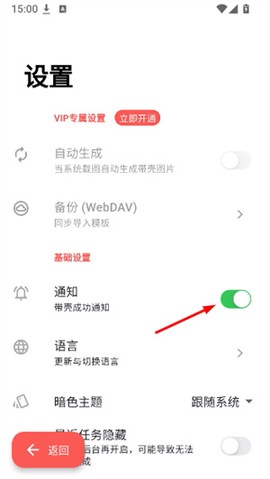 带壳截图Pro[图9]