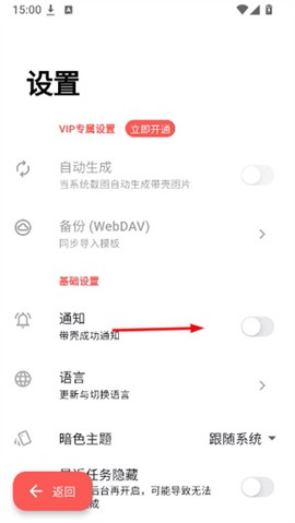 带壳截图Pro[图10]