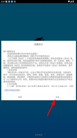 博乐学教师端截图3