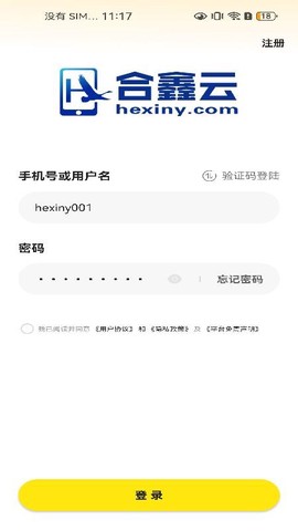 合鑫云[图1]