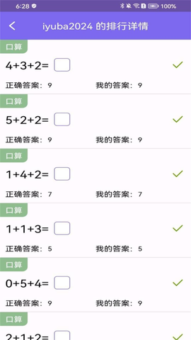 小学数学[图1]