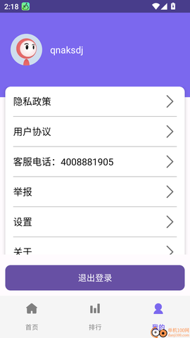 小学数学[图4]