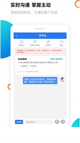 临沂求职招聘网[图1]
