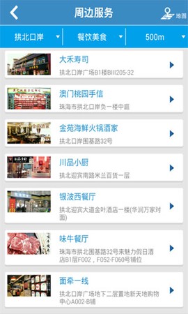 珠海交通截图3