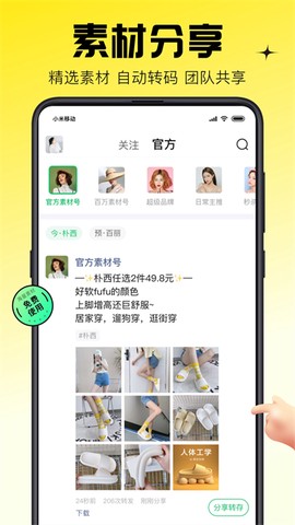 蜂享家截图1