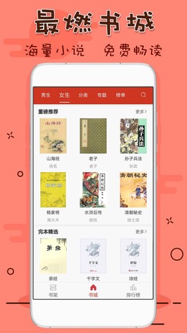 笔趣看书阁截图2