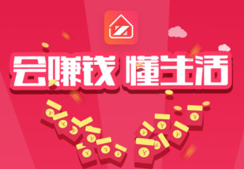 赚生活截图1