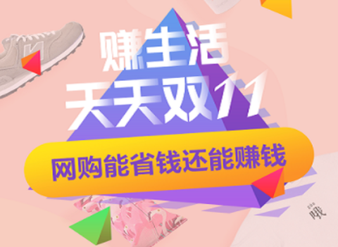 赚生活截图2