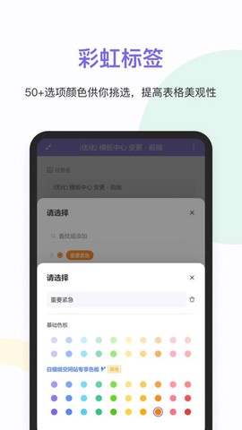 维格表截图1