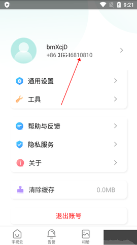 宇视云[图1]