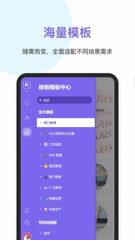 维格表截图2