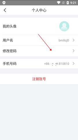宇视云截图3