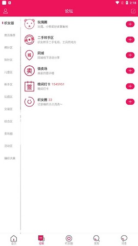 编织人生论坛[图7]