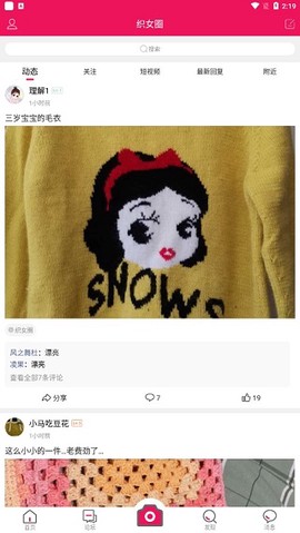 编织人生论坛[图8]