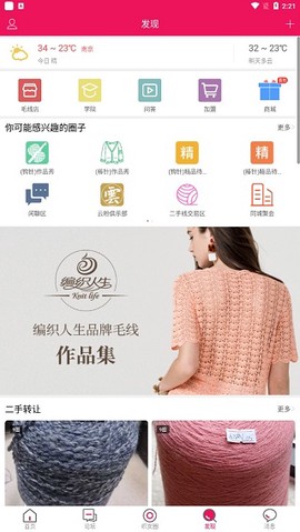 编织人生论坛[图9]