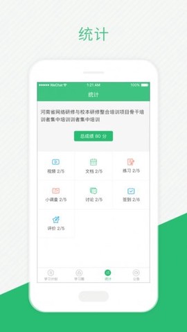 伴培书童截图1