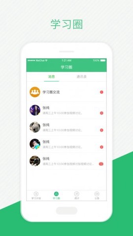 伴培书童截图2