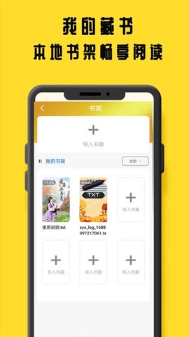 鸠摩阅读截图2