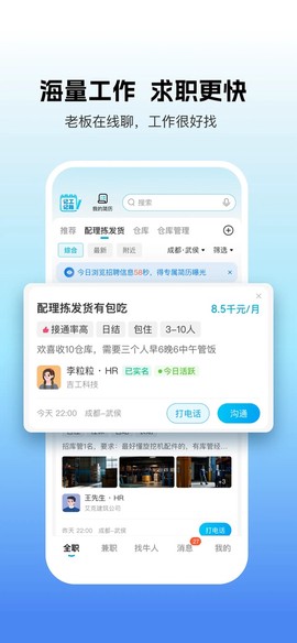 吉工家截图2