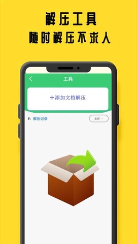 鸠摩阅读截图3