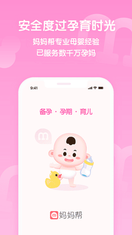 妈妈帮[图1]
