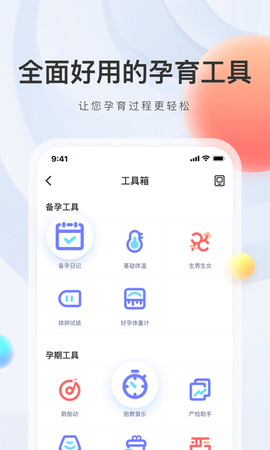 妈妈帮截图1