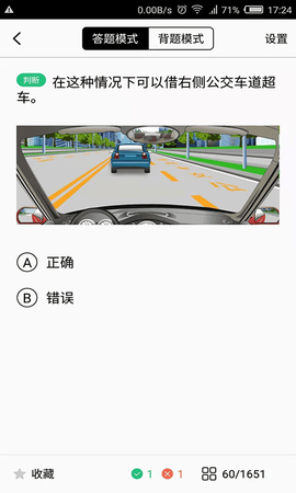 平安驾考[图1]