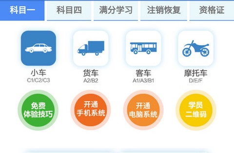 平安驾考截图1