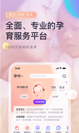 妈妈帮截图3