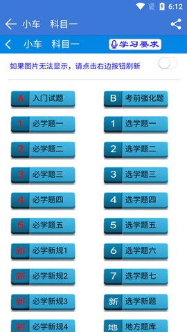 平安驾考截图3