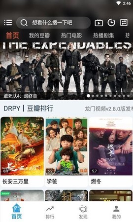 龙门影视截图1