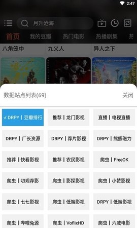 龙门影视截图2