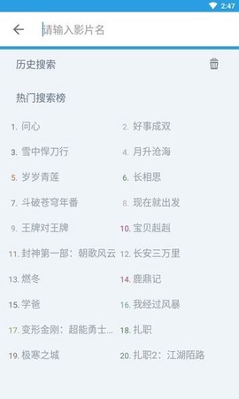 龙门影视截图3