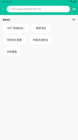 熊猫药药[图2]