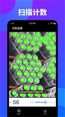 万能扫描识图截图3