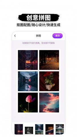 P图抠图王截图3