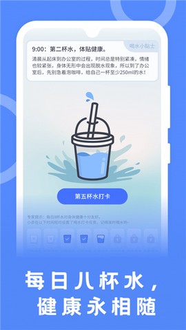 松鼠计步截图3