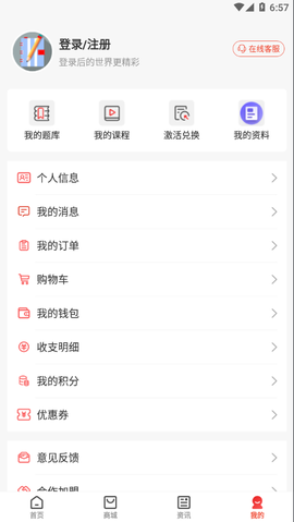 云优学在线截图2