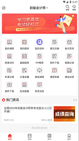 云优学在线截图3