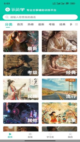 筝简单截图1