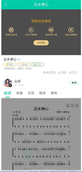 筝简单截图3